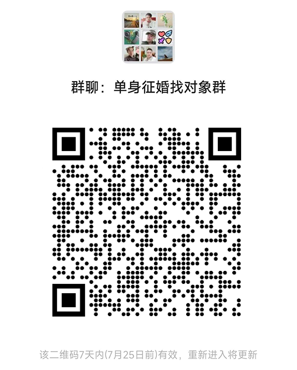 克孜勒苏柯尔克孜同城相亲微信群